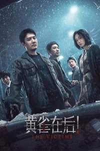 The Victims 2024 Subtitle Indonesia